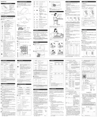 yuyue鱼跃YE670D 电子血压计